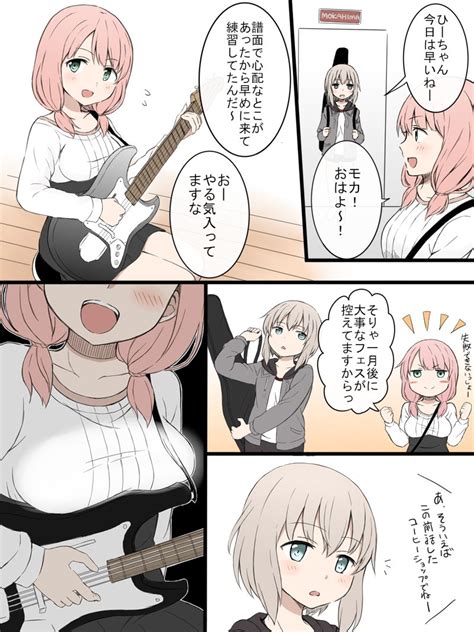 バンドリ エロ 漫画